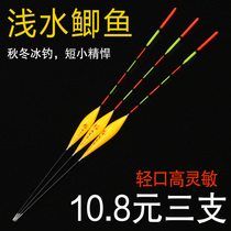 Shallow water small short drift Nano bold eye-catching myopia Winter fishing light mouth High sensitivity Ice fishing grass hole water skin Crucian carp stream