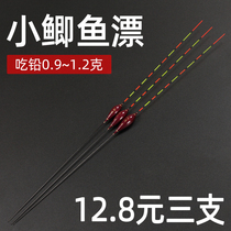 Fish drift float winter winter fishing light mouth high sensitivity Crucian carp bold eye-catching wild fishing shallow water short fishing floating standard