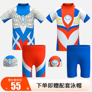 Children's Split Ultraman Swimsuit 2023 New Boys, Boys, Big Boys, Summer Children, Children, Toddlers, Boys
