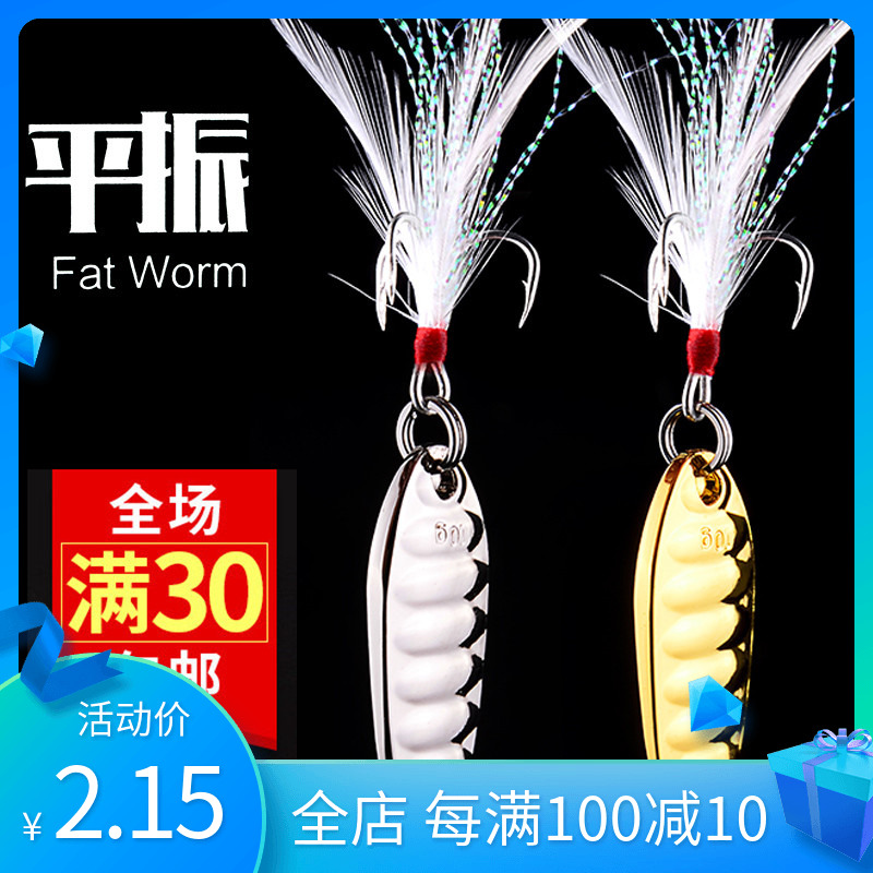 Ping Zhenliang Bright Sheet Horse Mouth Stream Bright Sheet Makou Red Eyes Army Fish Flat Town Teething Road Sub blood trough Three hooks 3-20 grams