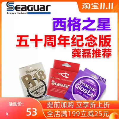 Sieger Carbon Line Imported Seg Star Sieger Red Standard Silver Standard Carbon Fluorine Line Sub-line Fishing Line Front Wire Fishing Line