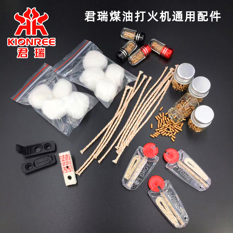 Jun Rui Brand Kerosene Sand Turbine Lighter General Accessories Suit with cotton core cotton fire stone grain Provincial oil cushion-Taobao