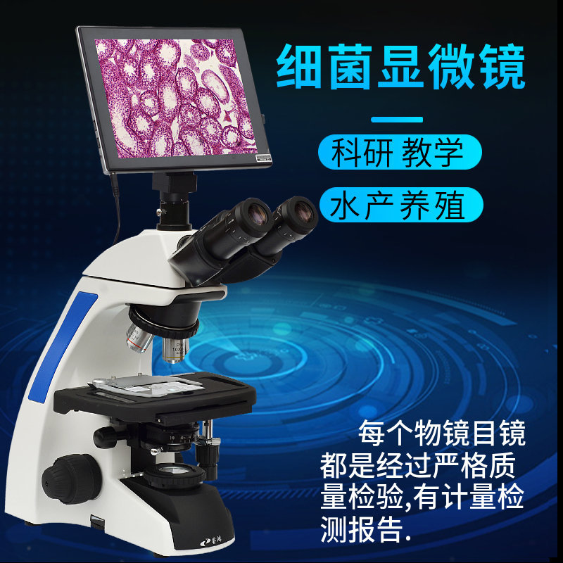 Professional Digital Biological Microscope Optical Laboratory Trinocular Aquaculture Bacteria Display Screen Algae Coccidia
