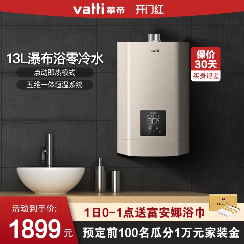 Vantage Zero Máy nước nóng lạnh có gas i12038-13 Lít Nhiệt độ không đổi Gia dụng Khí tự nhiên tức thì Cửa hàng chính thức - Máy đun nước