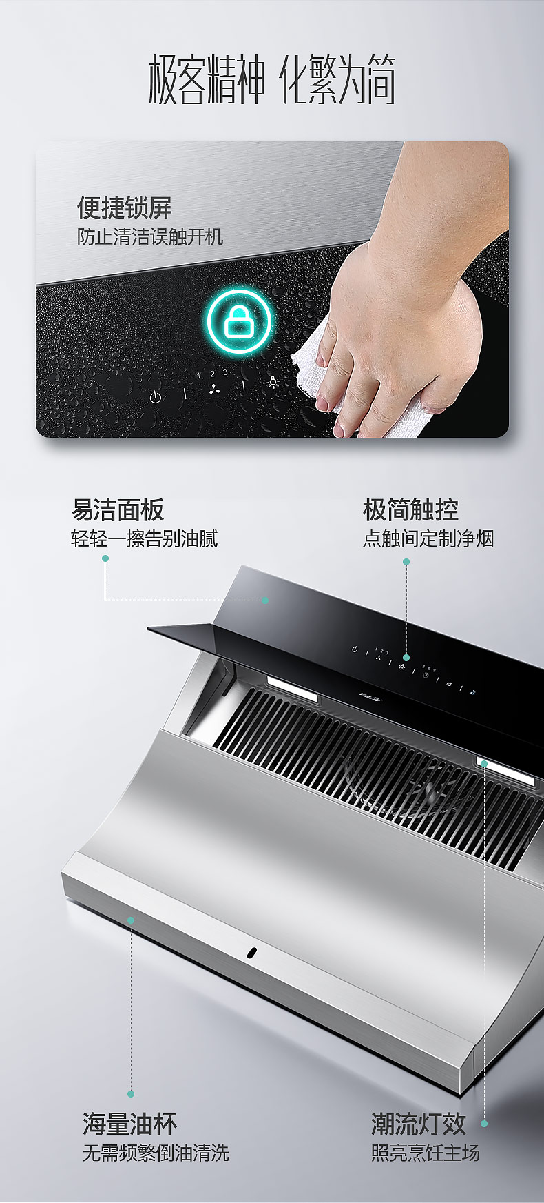 华帝 i11083+i10051B 油烟机燃气灶套装 图44