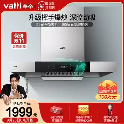 Vantage range hood i11137 top suction range hood household wall-mounted large suction automatic cleaning special offer