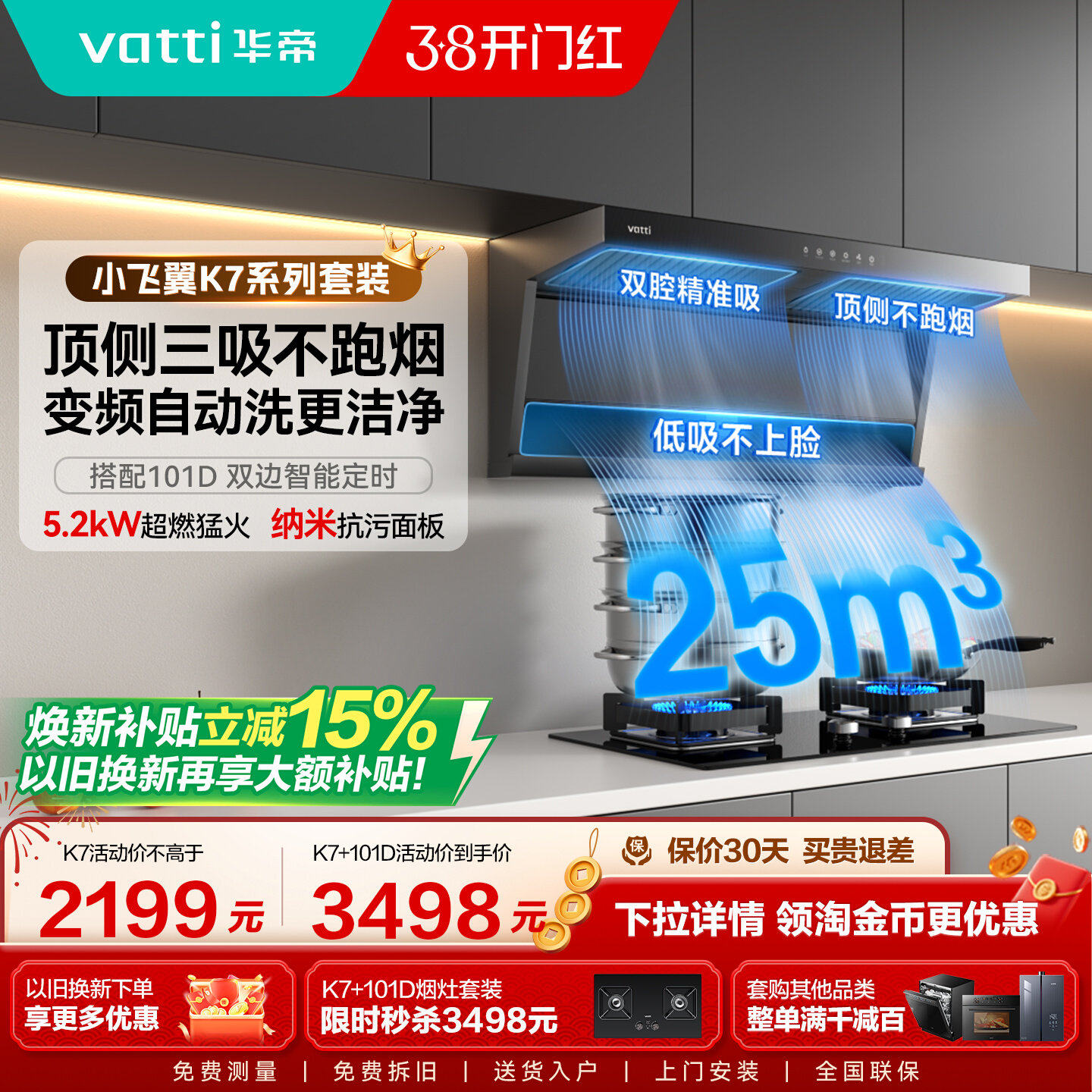 [Xiaofeiyi] Вытяжка Vantage Range K7 с верхней боковой двойной вытяжкой бытовая вытяжка для преобразования частоты газовая плита