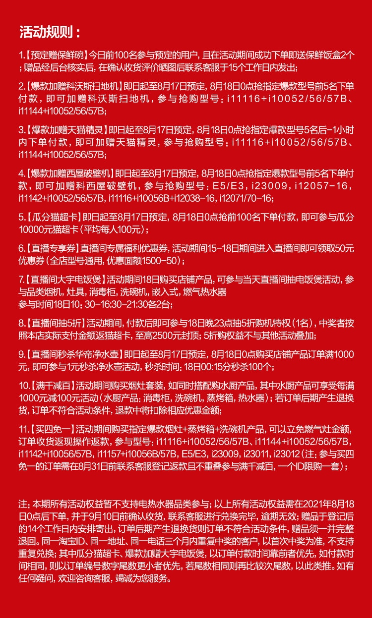 0,1 Правила активности юаня.jpg