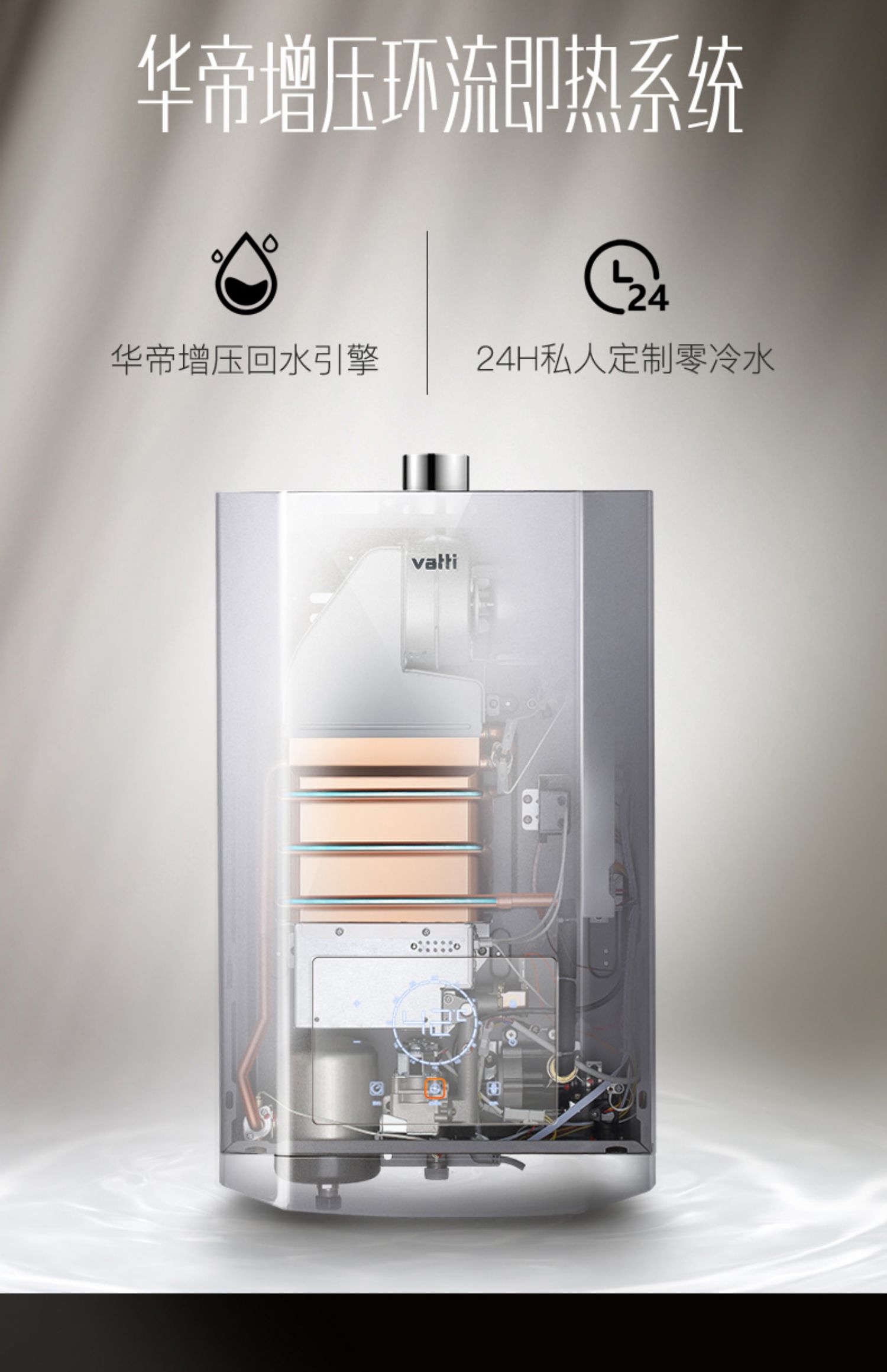 Vatti / Vantage i12047-16 lít không nước lạnh không khí nước nóng tự nhiên hộ gia đình 16L nhiệt độ không đổi - Máy đun nước giá máy năng lượng mặt trời