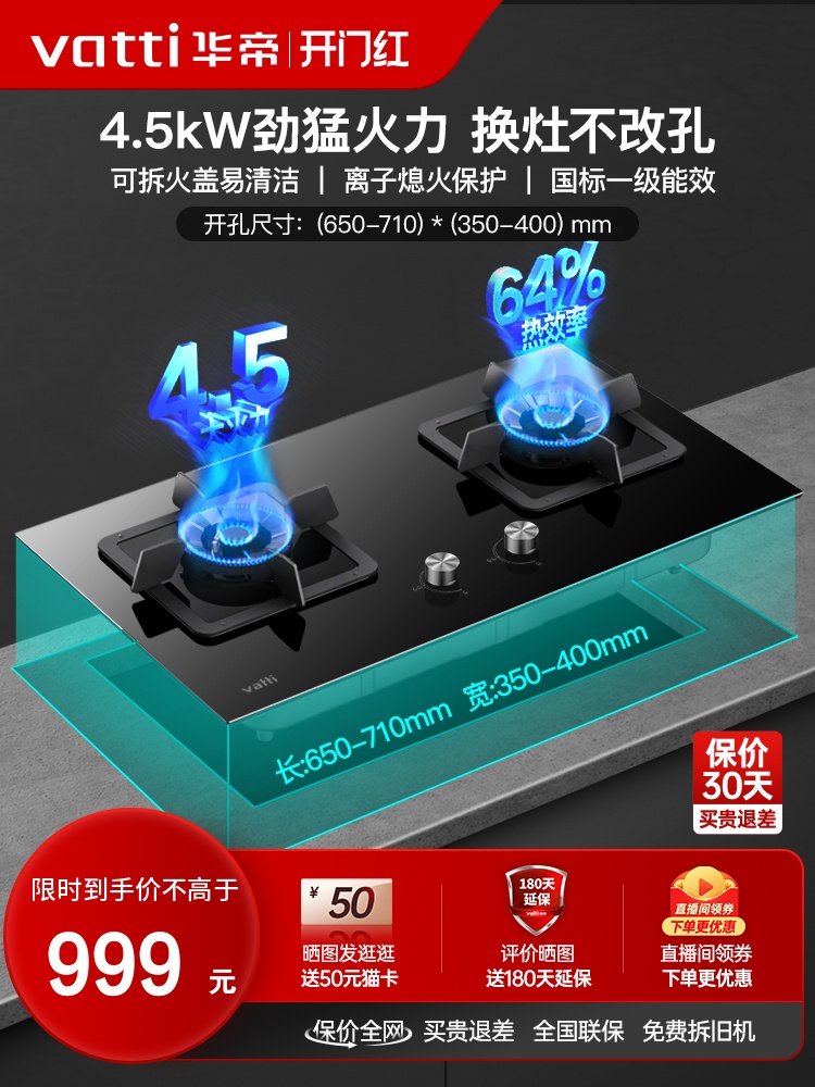 华帝i10065B燃气灶天然气炉灶台煤气灶双灶家用液化气灶具旗舰店