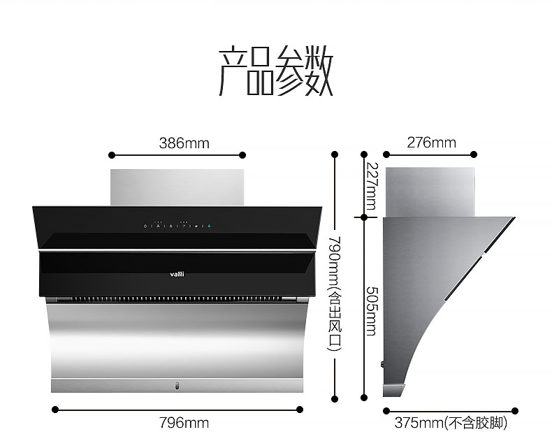 华帝 i11083+i10051B 油烟机燃气灶套装 图46