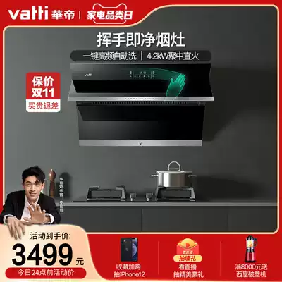 Vantage i11134 i10051B side suction range hood gas stove set automatic cleaning