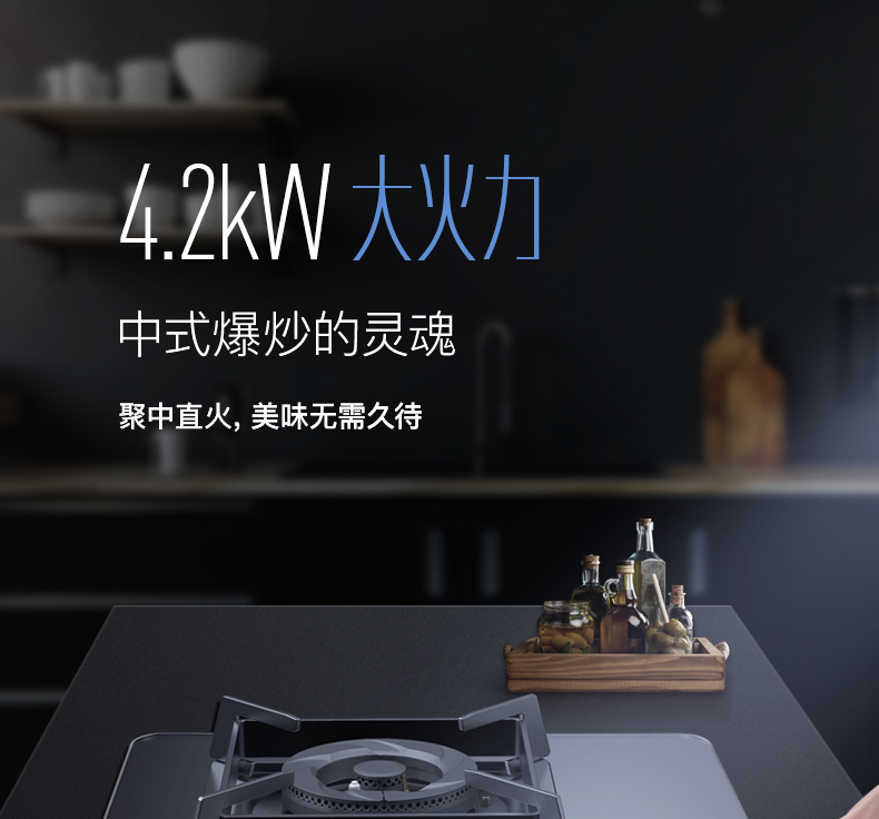 华帝 i11083+i10051B 油烟机燃气灶套装 图54