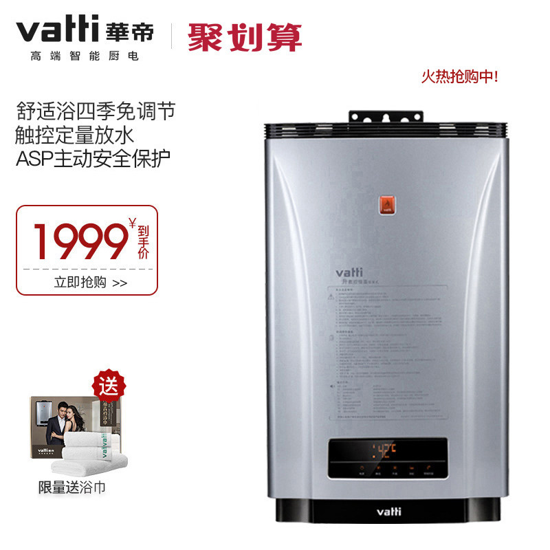 vatti/���۽���ȼ����ˮ��jsq24i1202413