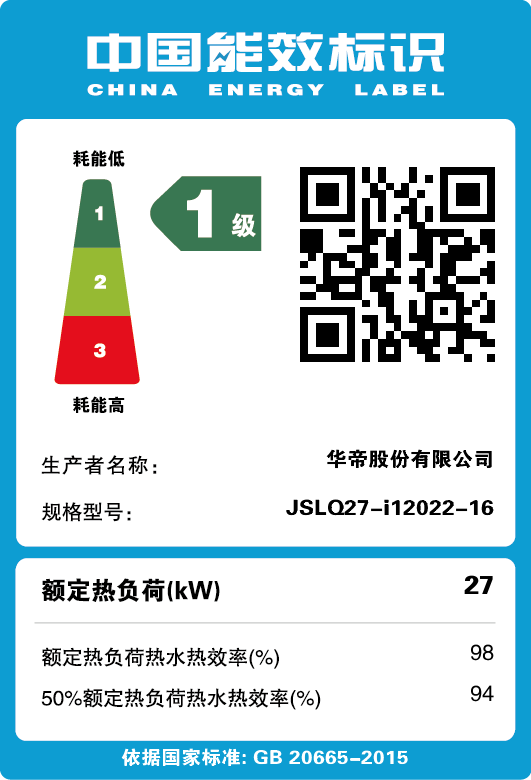 vatti/����16������ȼ����ˮ��jsq27i12022