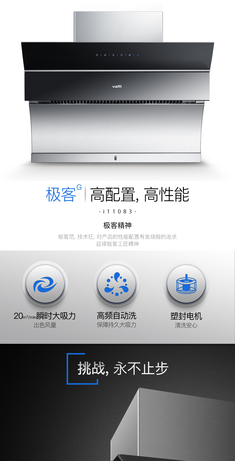 华帝i11083侧吸式抽油烟机燃气灶热水器套装厨房烟灶消三件套套餐怎么样,这个型号好吗