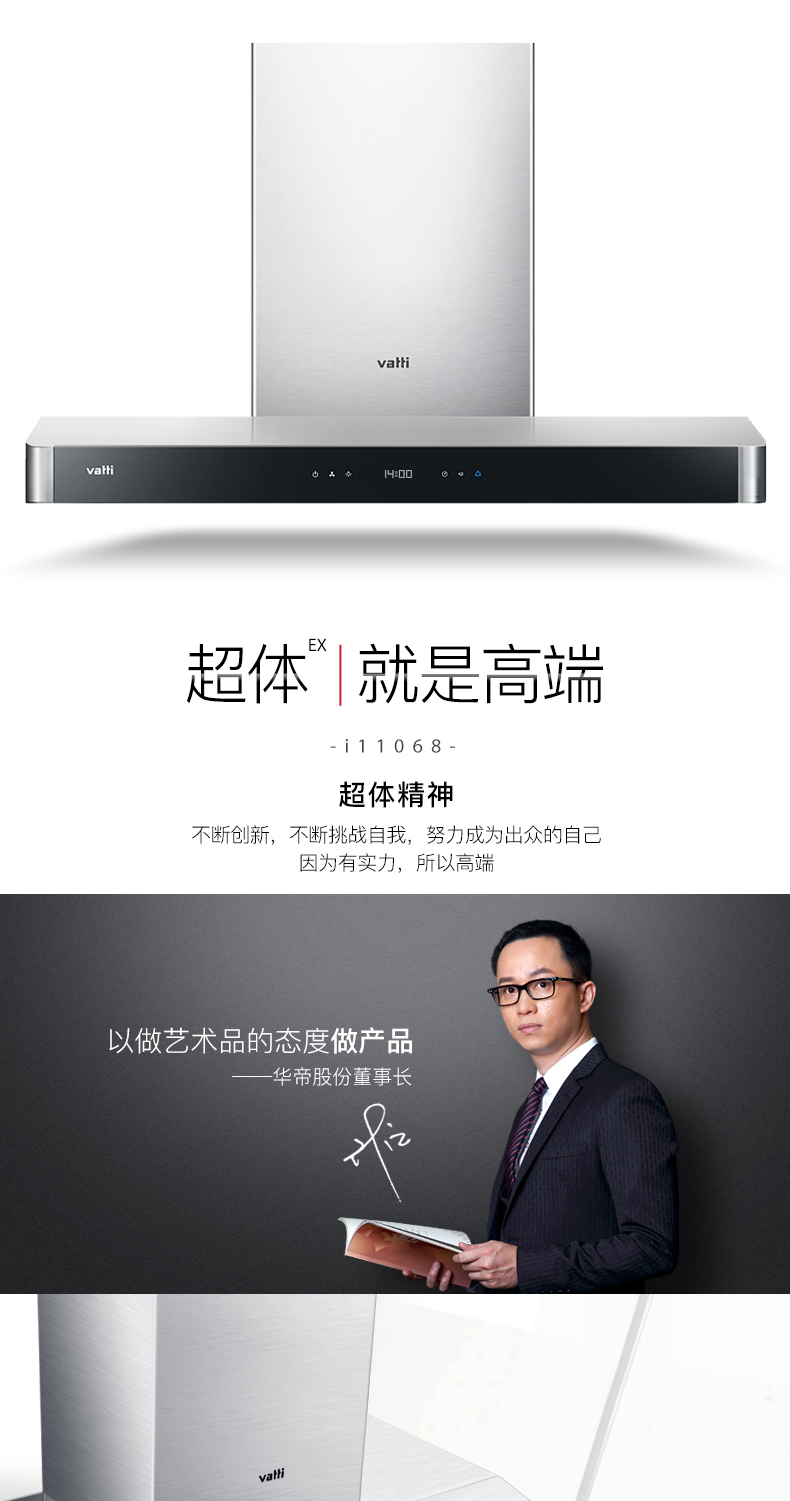 华帝超体i11068+i10034B欧式抽油烟机燃气灶套餐顶吸灶具组合套装怎么样,抽烟效果好吗