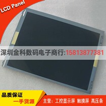G121SN01 V4 G121SN01 V2 AUO 12 1-inch LCD industrial LCD screen new original in stock