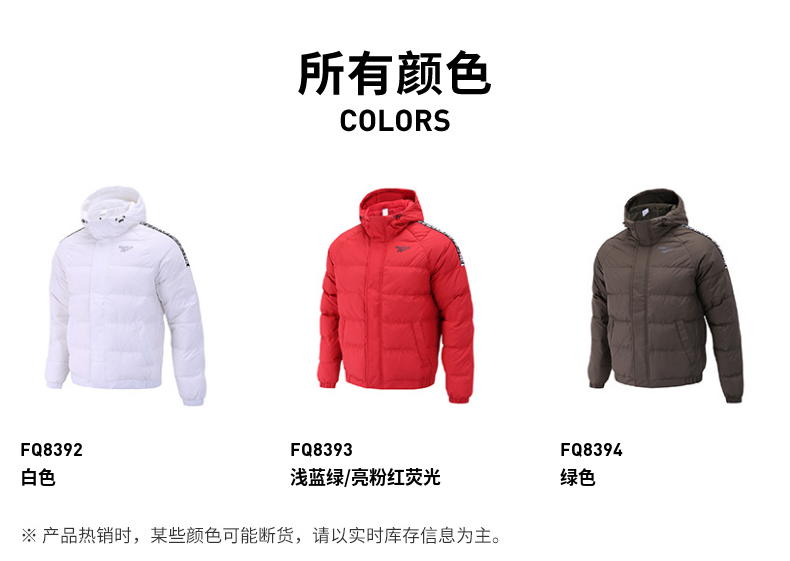 锐步 男子加厚羽绒服 图5