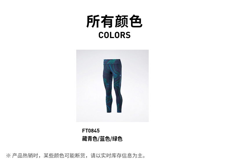 Рейбок Руи Шаг официальный фитнес TS LUX PRFRM TIGHT-TECHTW женщина плотно Штаны FT0845 