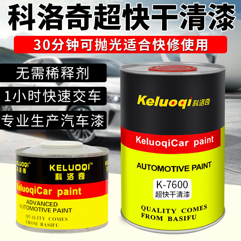 Koloch Ultra Fast Dry Varnish Fast Repair Use Accelerated Drying Winter Use Transparent Gloss Oil Super Quick Dry Cementing Agents