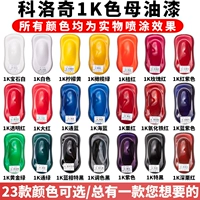 1K Car Color Math Paint Barred Одиночная краска Ремонт Рустя Краска