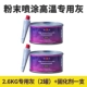 Zengqi Rongjet после серого 2,6 кг (2 Can) +Agent Creaming
