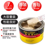 Xinmeida Automobile Filling Eye Grey Grey Mud Plaza Mud, желтый серой листовый металл Сэндилта добавка почвы Атомная сухая наполнение