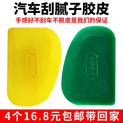 Rubber batch soil negatives Multi-function scraper Durable atomic ash scraper Car scraping tool Oval rubber ash knife