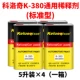 380 Стандартный агент для разбавления (5L Box 4 CAN) COLECIC