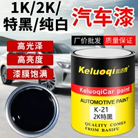 1K Special Black 2K White Pait