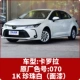 1K Corolla Pearl White (лапша) O7O Одиночный вес Mao 1,05 кг