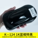 K-124 Blue Phaseway Black 1-Liter