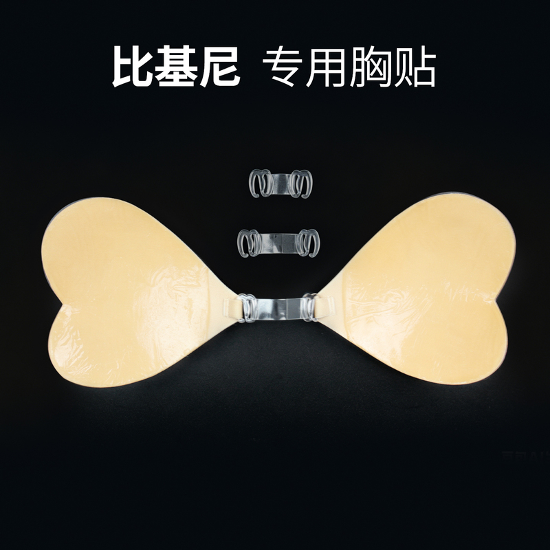 Bikini Bra Pads, Heart-Shaped Invisible Nipple Covers, Strapless Underwear, Special Push-Up Pads for Wedding Dresses, Dress Bra Pads