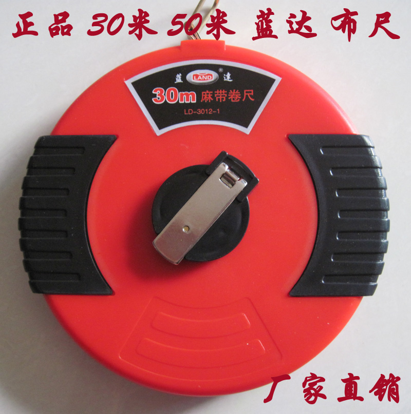 Landa brand linen roll ruler Tape ruler 30 meters 50 meters long cloth box ruler Disc pull ruler Measuring tape ruler Hemp tape ruler
