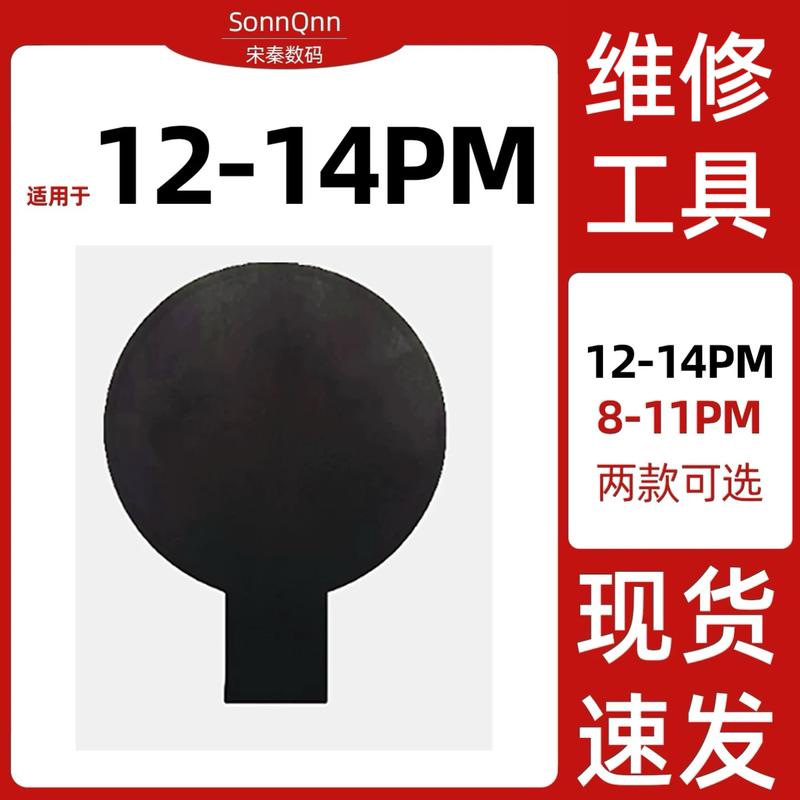 Suitable for Apple 8 X 11 12 13 14Promax Wireless Charging Protective Sticker Insulation Sticker Replacement for Rear Glass Suitable for Apple 8 X 11 12 13 14Promax Wireless Charging Protective Sticker Insulation Sticker Replacement for Rear Glass
