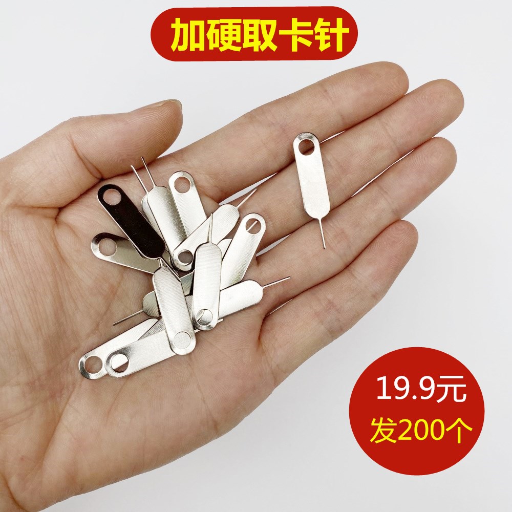 Take 1 piece of hair 200 plus hard phone to take the card needle applies Apple Card sim take the card Thimble to open the card and unblock the card