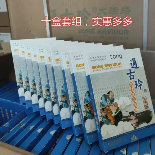 Десять коробок с новой упаковкой Новая упаковка оригинальной Tiansong Gu Ling Dahuoluo Patching Guling Группа костная краска 23 в апреле 23 года