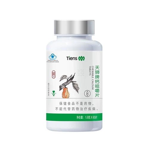 [Принесите анти -Counterfeiting] Tiens Calcium Tablet Talka Tax Taste Большие таблетки кальция 1,6 г/таблетки*60 таблетки 23 года