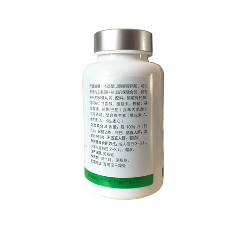 [Принесите анти -Counterfeiting] Tiens Calcium Tablet Talka Tax Taste Большие таблетки кальция 1,6 г/таблетки*60 таблетки 23 года