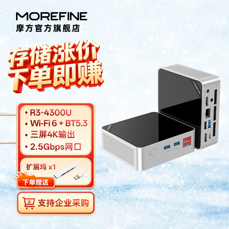 Mofang M7 Brand New R3-4300U Mini Host Amd Office Home Movie Game 4K Micro Minipc
