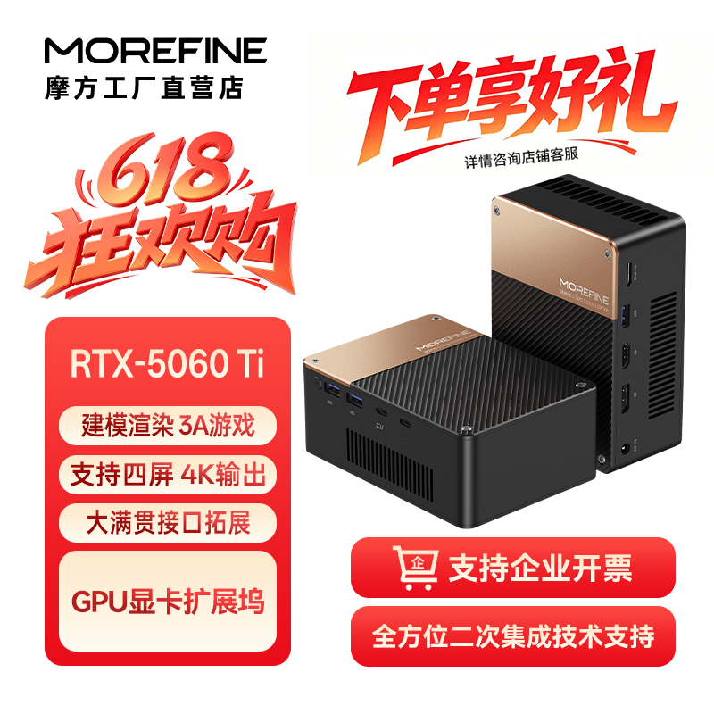 Mofang G2 Portable Graphics Card Rtx5060Ti 16g Oculink External Graphics Card Supports Thunderbolt for Small Host Computers