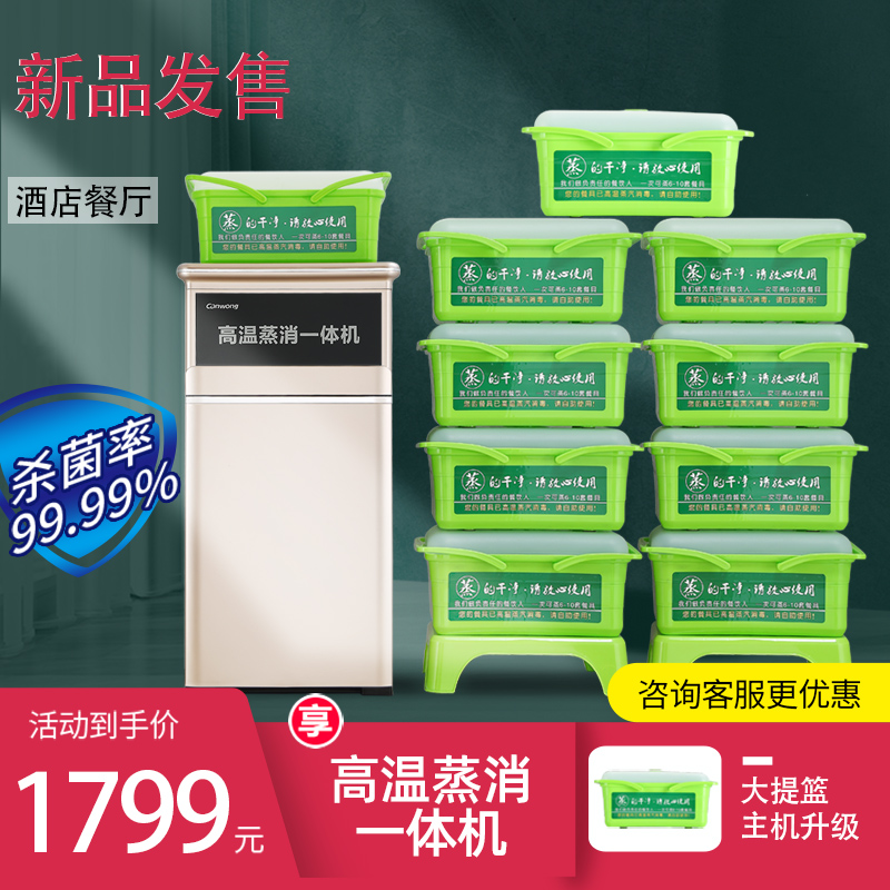 High temperature steam disinfection machine Tableware disinfection cabinet Hotel restaurant wet towel disinfection machine Vertical bowl chopsticks dish disinfection machine