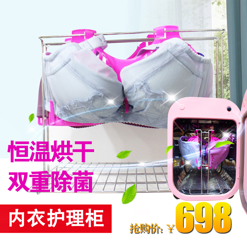 Underwear underwear disinfection cabinet Beauty tools disinfection and