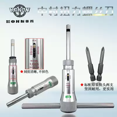 Japan Nakamura KANON Original torque screwdriver torque screwdriver torsion meter N1 5 3 6 12 20 30