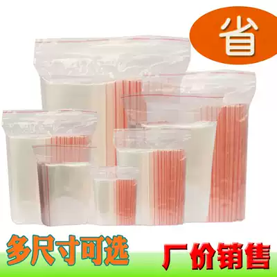 Ziplock bag transparent food bag plastic small split sealed mouth snack bag large thick storage custom