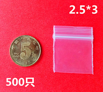 2 5*3*20 silk self-sealing bag small thickened mini cute powder bag Plastic transparent sealed gram bag 500pcs