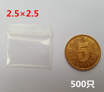 2 5*2 5cm thickened special small white edge transparent 20 silk self-sealing bag Sealing bag sealing bag 500pcs