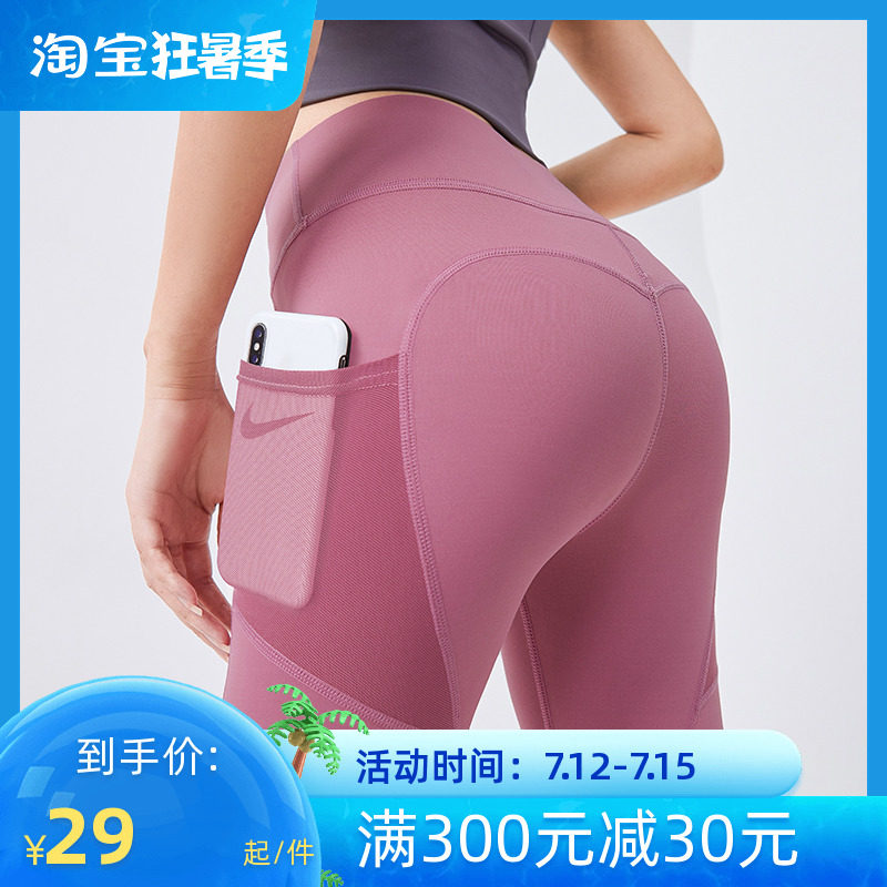 Yoga pants woman outside wearing woman high waist lifting hip tight fit pants honey peach speed dry finish with a thin section of running fitness pants summer