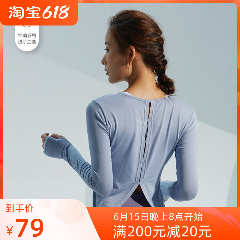 Beauty Back Yoga Women's Speed Dry Running Fitness Suit Sports Blouse Sexy Fitness Wear Slim Fitness Long Sleeve T-shirt